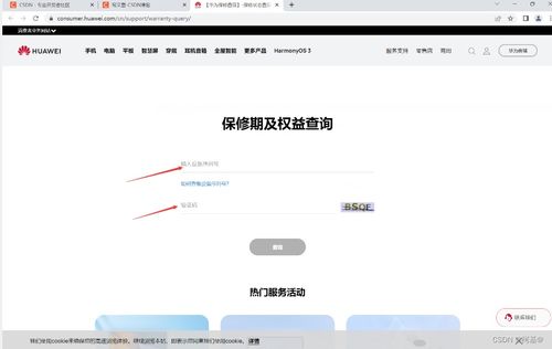 怎么查看电脑华为型号(如何查看电脑华为型号)