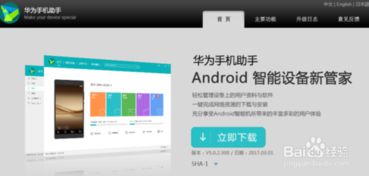 电脑怎么删除华为助手(电脑如何删除华为助手)