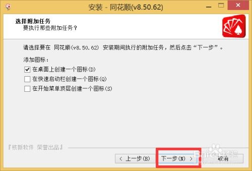 华为电脑同花顺怎么用(华为电脑使用同花顺软件操作指南)