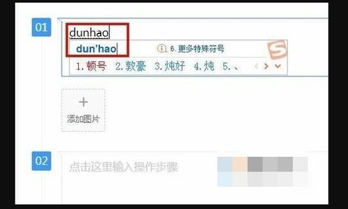 华为电脑怎么输入顿号(华为电脑输入顿号的详细指南)