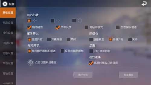 华为电脑怎么调键位(华为电脑键位调整全攻略)