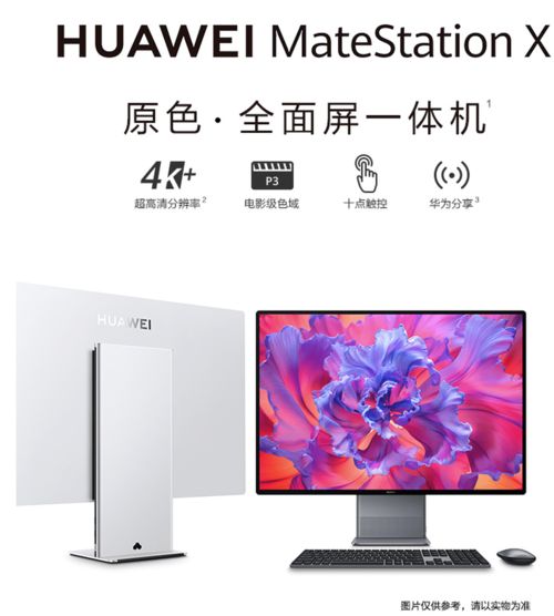 华为电脑怎么升级存储(华为电脑升级存储，提升性能与存储空间的实用指南)