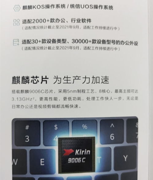 华为电脑怎么语音解锁(华为电脑语音解锁，轻松操作的指南)