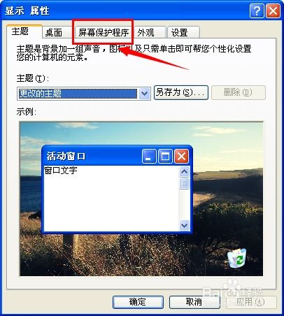 华为电脑屏保怎么更改(华为电脑屏保更改步骤详解) 华为电脑屏保怎么更改(华为电脑屏保更改步骤详解)