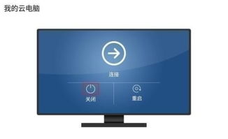 怎么启动华为云电脑(启动华为云电脑，详细指南与操作建议)