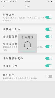 华为电脑提醒怎么关闭(华为电脑提醒关闭指南)