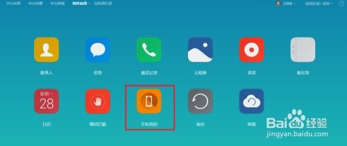 电脑怎么查华为定位(华为定位查询，电脑端操作指南)