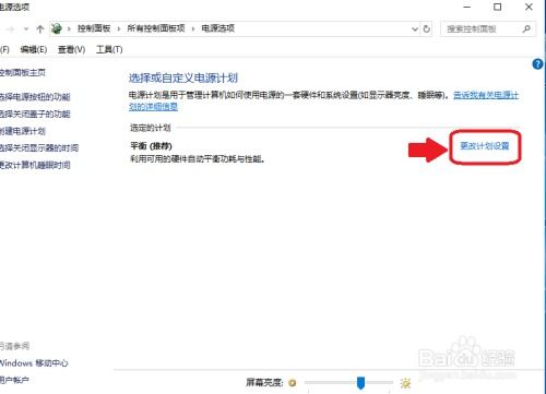 华为电脑怎么调息屏(华为电脑调整息屏设置详解)