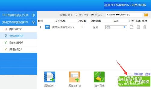 华为电脑word怎么盖章(华为电脑Word文档中如何完成电子盖章操作)
