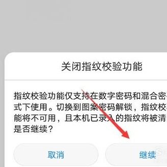 华为电脑密码怎么删掉(华为电脑密码删除全攻略)