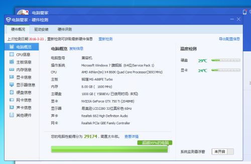 华为电脑怎么找配置(华为电脑配置查找指南)