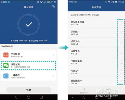 怎么清内存华为电脑(华为电脑内存清理全攻略，提升性能，优化体验)