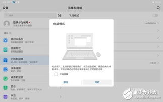 华为电脑邮件怎么发(华为电脑邮件发送指南，轻松掌握邮件发送技巧)