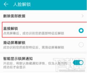 人脸怎么设置华为电脑(华为电脑人脸识别设置指南)