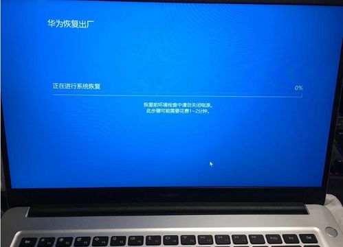 华为共享电脑怎么恢复(华为共享电脑恢复步骤详解)