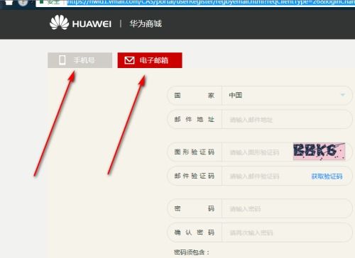 华为电脑帐号怎么查询(华为电脑帐号查询方法与步骤详解) 华为电脑帐号怎么查询(华为电脑帐号查询方法与步骤详解)