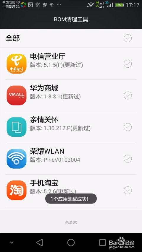 怎么去掉华为电脑广告(如何有效去除华为电脑广告，一步步教你操作)