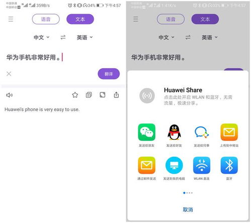 华为电脑怎么ai翻译(华为电脑AI翻译功能，探索与使用指南)
