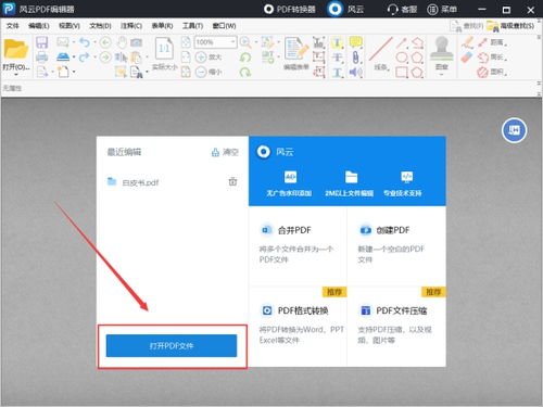 华为电脑地图怎么打开(华为电脑地图打开指南，轻松掌握操作技巧)