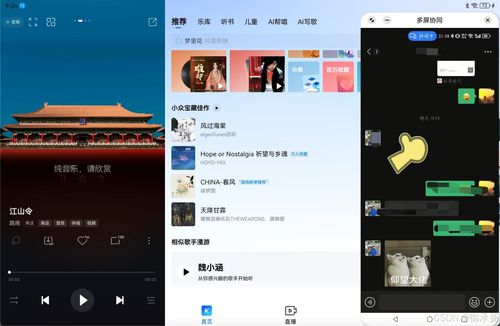 华为电脑怎么的截图(华为电脑如何进行截图操作)