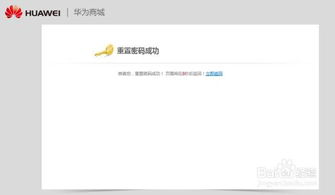 电脑华为账户怎么找到(如何找到电脑华为账户)