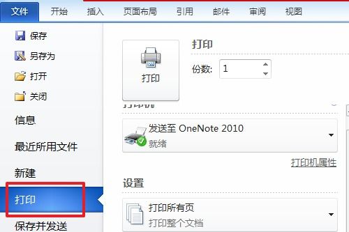 华为电脑怎么打印双面(华为电脑双面打印设置指南) 华为电脑怎么打印双面(华为电脑双面打印设置指南)