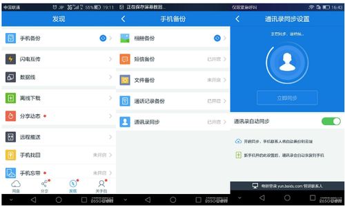 华为账号电脑怎么备份(华为账号电脑备份全攻略,轻松实现数据无忧迁移) 华为账号电脑怎么备份(华为账号电脑备份全攻略,轻松实现数据无忧迁移)