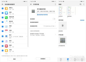 华为电脑文件怎么备份(华为电脑文件备份全攻略，轻松保障数据安全)