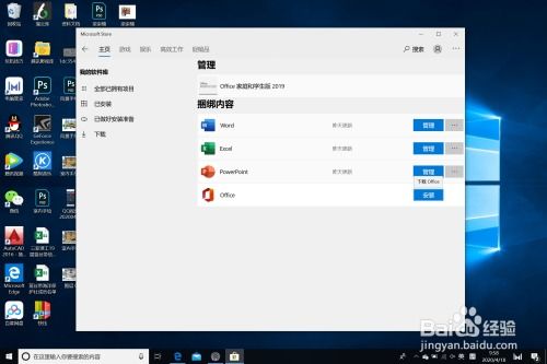 华为电脑怎么按照ps(华为电脑安装Photoshop软件指南)