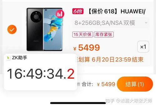 京东怎么抢华为电脑(京东购物攻略，如何成功抢购华为电脑)