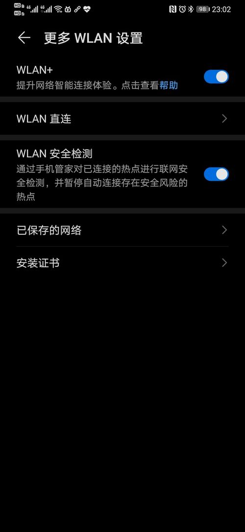 华为热点怎么分享电脑(华为热点分享至电脑的详细指南)