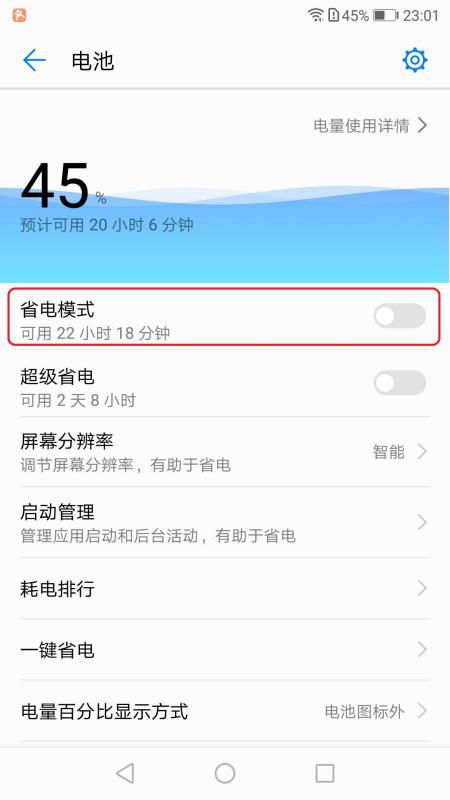 华为电脑日期怎么修改(华为电脑日期修改步骤详解)