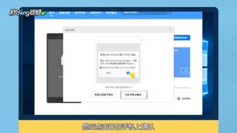 华为怎么连不上电脑呢(华为设备无法连接电脑的解决方案)