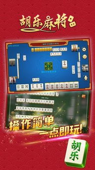 华为电脑怎么玩麻将(华为电脑玩麻将的指南) 华为电脑怎么玩麻将(华为电脑玩麻将的指南)