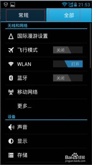 华为电脑怎么连接热点(华为电脑连接热点，详细步骤与操作指南)