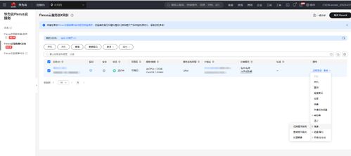 电脑怎么下载华为云(如何下载华为云，详细步骤与注意事项)