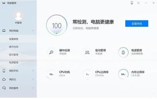 怎么下华为电脑管家(如何下载华为电脑管家)