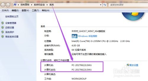 华为电脑名字怎么修改(华为电脑名字修改步骤详解) 华为电脑名字怎么修改(华为电脑名字修改步骤详解)