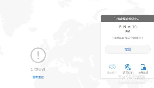 华为电脑丢失怎么寻找(华为电脑丢失后的寻找策略与措施)