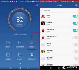 华为电脑app怎么上锁(华为电脑APP上锁步骤详解)