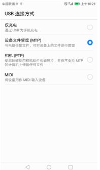 电脑文件怎么传到华为(如何将电脑文件传输到华为设备，详细步骤与技巧)