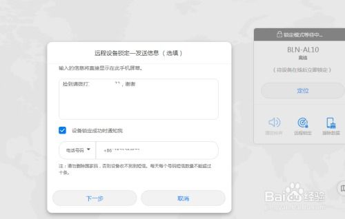华为电脑丢了怎么定位(华为电脑丢失定位与找回策略指南)