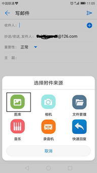 华为电脑邮箱怎么发(华为电脑邮箱发送邮件的详细步骤指南)