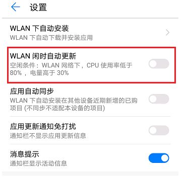 华为电脑怎么禁止更新(华为电脑如何禁止更新系统，方法与注意事项)