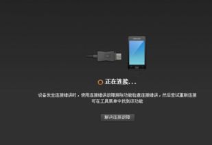 华为电脑手机怎么连不上(华为电脑手机连接问题解析)