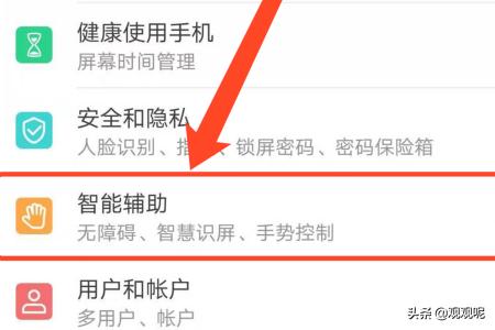 华为电脑怎么退账户(华为电脑如何退出账户，详细步骤与注意事项)