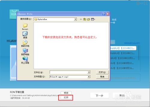 华为电脑怎么更新不了(华为电脑更新失败的困扰与解决策略)