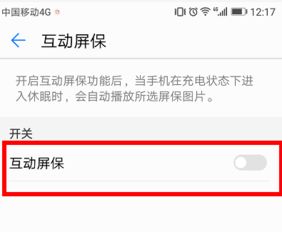 华为屏保电脑怎么关掉(华为屏保电脑如何关闭屏保功能)