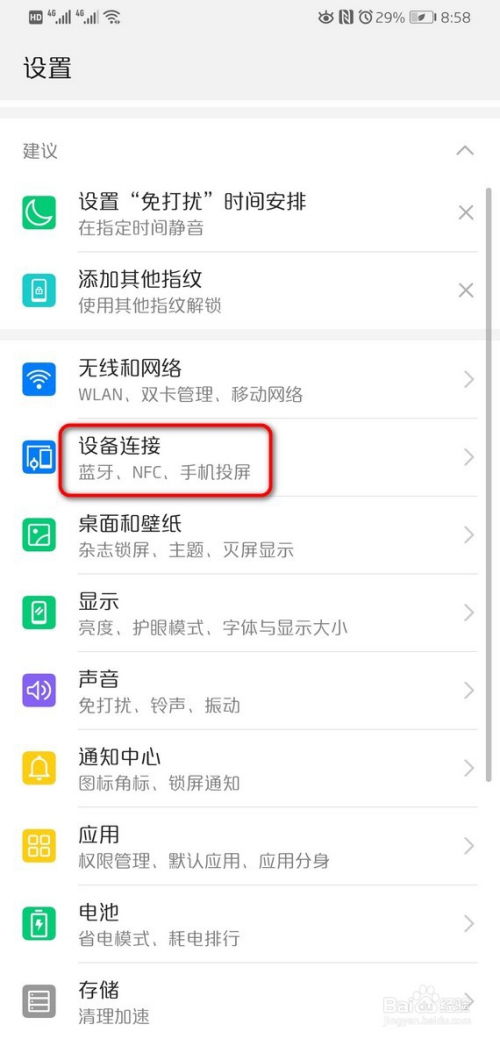 华为电脑怎么关闭nfc(华为电脑如何关闭NFC功能，详细步骤与操作指南)