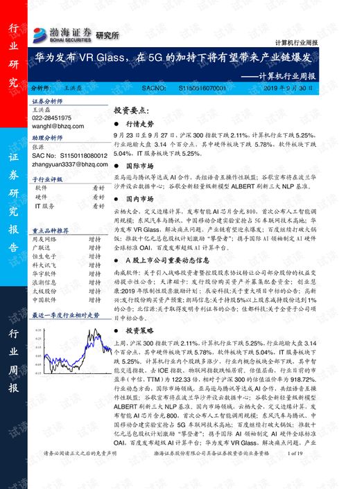 华为vrglass电脑怎么用(华为VRGlass电脑的使用指南)